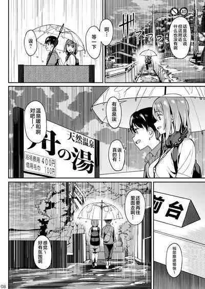 Mankitsu-chu 3 Onsen Hen