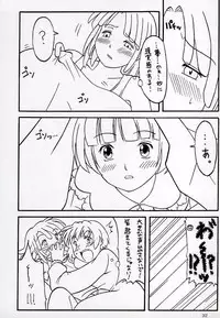 (C64) [AKKAN-Bi PROJECT (Yanagi Hirohiko)] OVER GAME (Overman King Gainer)