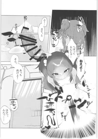 Mesugaki ni Maketakunai, to Omotteitara Mesugaki ni Natte Shimatta Ken 2