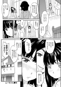 [Naruko Hanaharu] ムーちゃん [Digital]