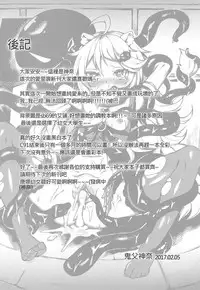 (FF29) [Tuzi Laoda (Shennai Misha)] Boko-tachi no Sex Lesson | 欠揍熊們的性指導 (Girls und Panzer) [Chinese]