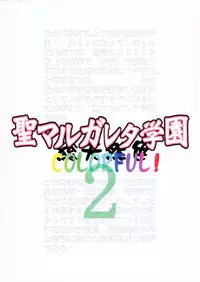 [Algolagnia (Mikoshiro Honnin)] St. Margareta Gakuen COLORFUL! Vol. 2 [English] =LWB=