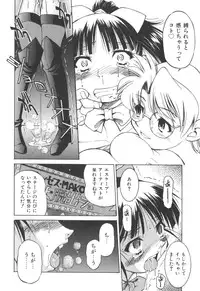 [Inoue Yoshihisa] Escape Artist ～ Dasshutsu Shoujo ～