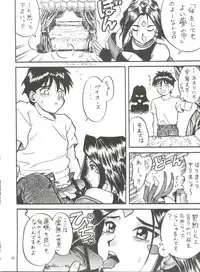 (C54) [Effecter (Various)] Tenshi Nyan Nyan (Ah! My Goddess)