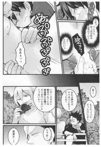 [Nagata Maria] Totsuon! ~Totsuzen Onnanoko ni Natta node, Ore no Oppai Monde Mimasen ka?~ 3