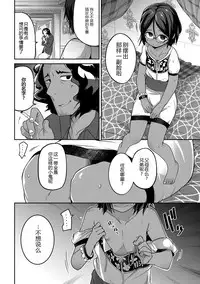 [Tsukusun] Konki-Kankan [Chinese] [胸垫汉化组] [Digital]