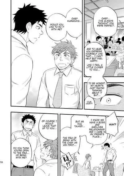 Kachou no Hajimete, Itadakimasu | Taking the Chief's First