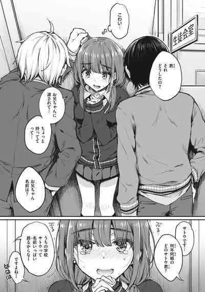 [Nanamiya Tsugumi] Onee-chan mo Watashi mo - Both My Sister and I are... [Digital]