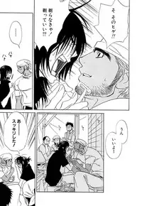 [Uchida Kaoru] Wakasama Onmitsuchou Ge