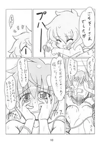 [Ginga no Shippo (Nemo)] Shii-Shii Lemon Tea (Touhou Project) [Digital]