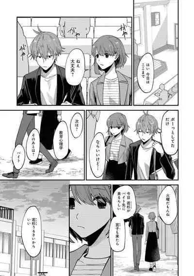 Boku wa Onii-chan no koto ga Suki desu. 1