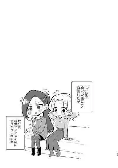 Otome Game no Heroine to Yuuenchi Date no Ato Mechakucha Ichaicha shiteshimatta...