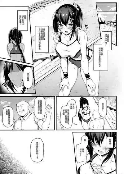 Kanojo ga Separate o Matou Riyuu