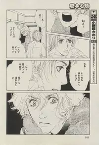 BOY'S ピアス 2014-07