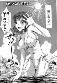 [Sano Takayoshi] HI·TO·MI ~Goshujin-sama wa Osananajimi~