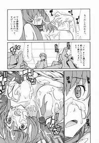 [Tomoe Tenbu] In Her Crack