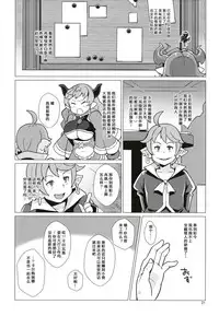 (C93) [Kuzunoha (Yumano Yuuki)] Karvalina no Pako Hame Douchuuki (Granblue Fantasy) [Chinese] [八十万禁书教头汉化]