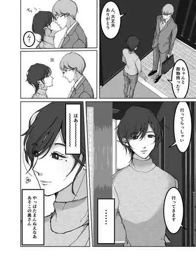 Yokkyuu Fuman no Otonashii Hitozuma Oshikake Rape Ore no Chinpo ni Mou Meromero