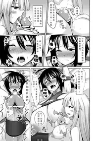 [Shotenin Matori] Milk Dorei ~Kunoichi no Matsuro~ | Milk Slave ~Fate of the Female Ninja~ (Jintai Kaizou Anthology Comics Vol. 3) [Chinese] [可乐个人汉化] [Digital]