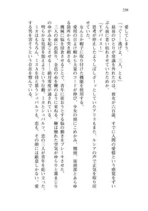 Shishunki na Adam 8 Changing world