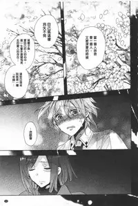 [Edoya Pochi] Blue Gender - Yuganda Aiyoku no Hibi | 池畔的誘人百合香 [Chinese]