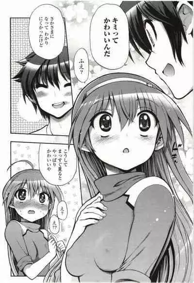 Kono Yo wo Hana ni Suru Tameni - To Make This World a Flower vol 1