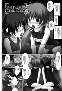 [Murata Denji] Watashitachi H na Otona ni Makechaimashita