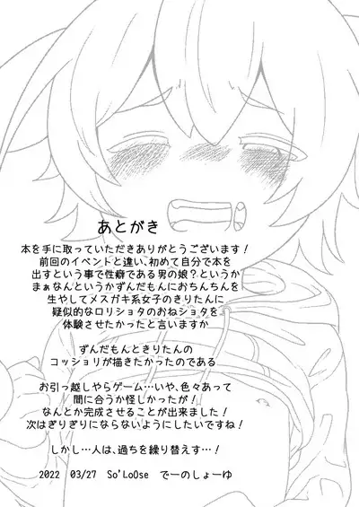 Kiritan! Yameru no da!!