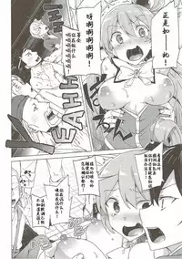 (C92) [Waffle Doumeiken (Tanaka Decilitre)] Axis-kyou ni Haitte kudasai (Kono Subarashii Sekai ni Syukufuku o!) [Chinese] [靴下汉化组]