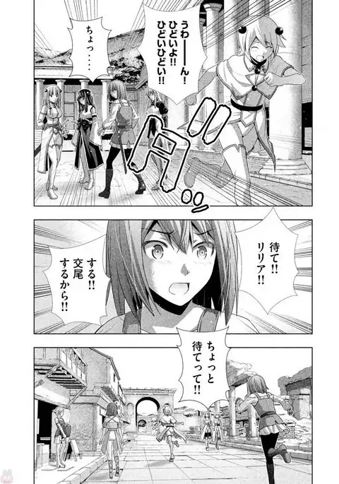 パラレルパラダイス3