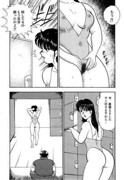 Maihime Chigoku no Ori 1