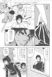 (C83) [BOOBY TRAP (YANAGI)] 3P HOLLOW (Toriko)