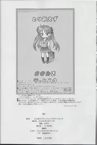 (C74) [K2 Tomo no Kai (Mizuki)] Toriaezu Tiffania o Yattokou (Zero no Tsukaima)