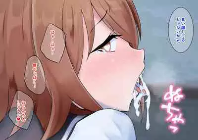 Tip Hoshisa ni Josou de Food Delivery o Hajimeta Boku no Matsuro