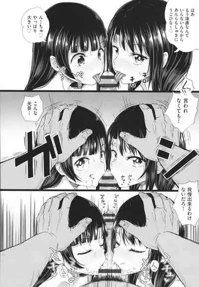 Yarashii Kibun ni Naru Appli Ane to Ore to Imouto to