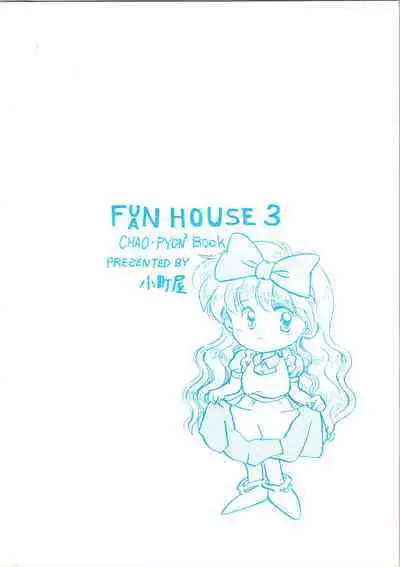 (C44) [Komachiya (Various)] Fun House 3 (Various)