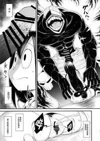 (COMIC1☆10) [Akatsuki Katsuie no Circle (Akatsuki Katsuie)] Boku no Dark Hero Academia (Boku no Hero Academia) [Chinese] [CE家族社]