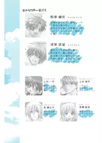 (C74) [xxlazuli, DOING CREW (Yoshino Azuma)] Recollections of summer