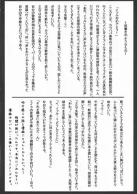 [Rosetta Stone (Teterun)] Eila-san no Etchi hon (Strike Witches)