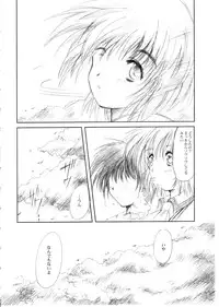 (CR37) [HIGH RISK REVOLUTION (Aizawa Hiroshi)] Watashi Wo Komipa Ni Tsuretette!! 4-5-F (Comic Party)