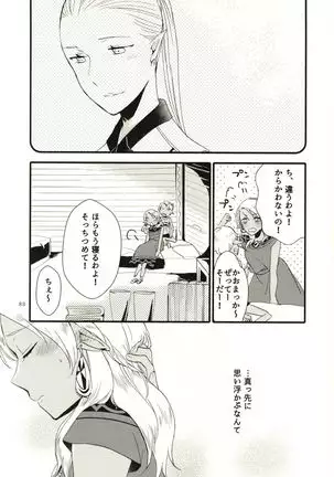 Anata ni Ai o Anata ni Hana o - Let me give love to you, I will give a flower to you