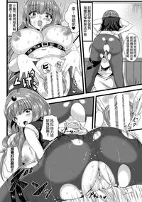 [Labui] Yokubou Love Princess | 公主×慾望 (Bessatsu Comic Unreal Nyotaika H wa Tomerarenai! Vol. 1) [Chinese] [HunJohn翻譯] [Digital]