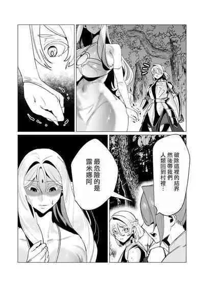 Yuusha-sama wa Houshuu ni Hitozuma wo go Kibou desu volume 4