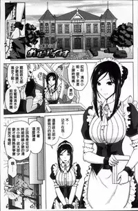 [Bizen Dorobune] Karadajuu de Oshiete Ageru [Chinese]