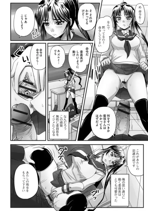 Midara ni Dasukara Jitto Mitetene