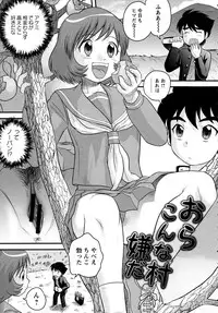 [Juan Gotoh] Doutei Junkie