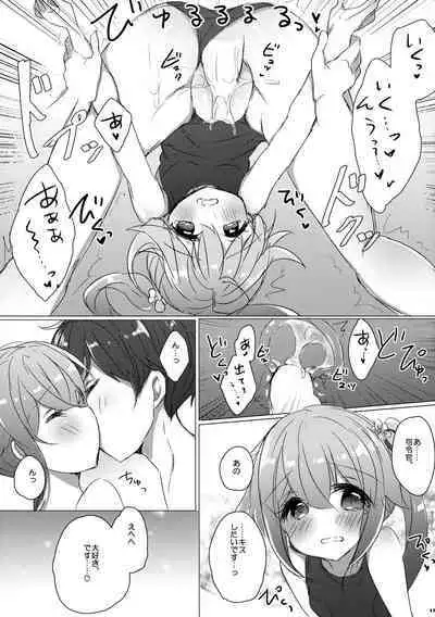 Shireikan wa Sukumizu ga Osuki nano desu ka?