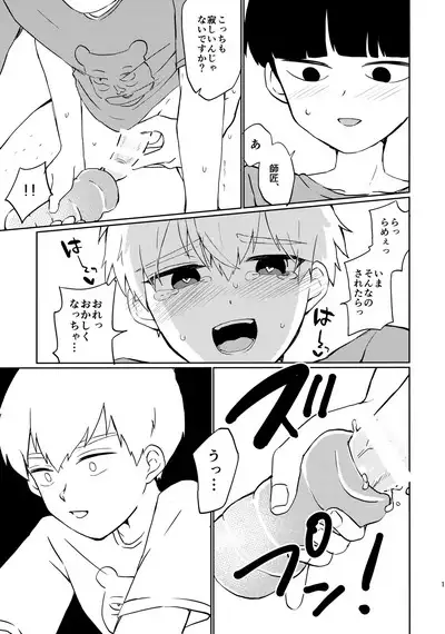 Deshi no Katta Onaho ga Ore no Ketsu to Link Shiteru Ken ni Tsuite