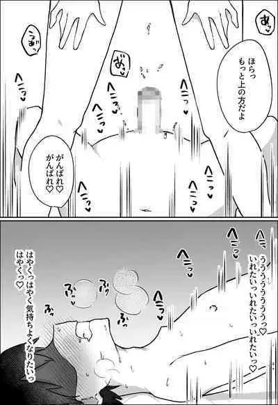 [Hibachi Seisakusho] Kanojo ni M Muke Video ga Bareta node, Amaama ni Ijimete Morau Hanashi