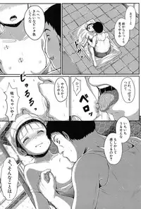 [Seito A] Oyogeru You ni Naritai na - I want to be able to swim. [Digital]